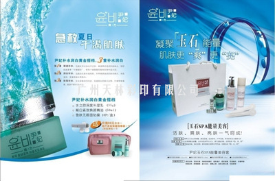 化妆品行业高品质单张彩页设计与印刷 全方位服务与专业厂家推荐