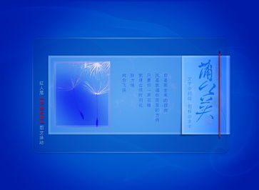 蒲公英图文设计 原创版网络技术服务，创意与技术的完美融合